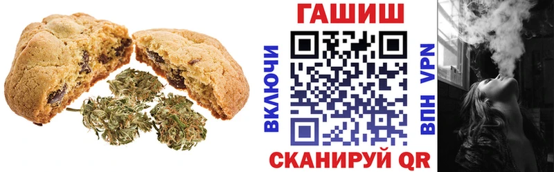 Печенье с ТГК конопля  ОМГ ОМГ маркетплейс  Белёв 