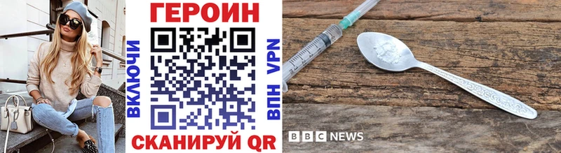 Героин белый  Белёв 