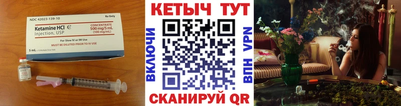 Кетамин ketamine hydra вход Белёв