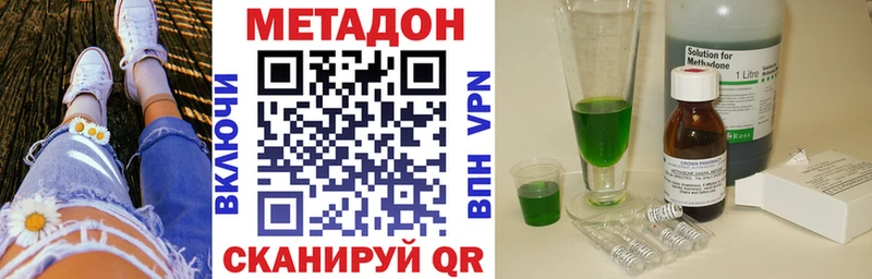 Метадон кристалл  Белёв 